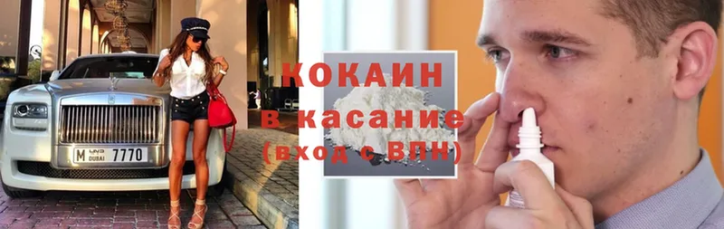 Кокаин Боливия  цена   Кореновск 