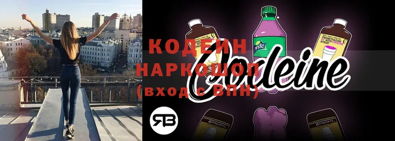 Кодеиновый сироп Lean напиток Lean (лин) Кореновск